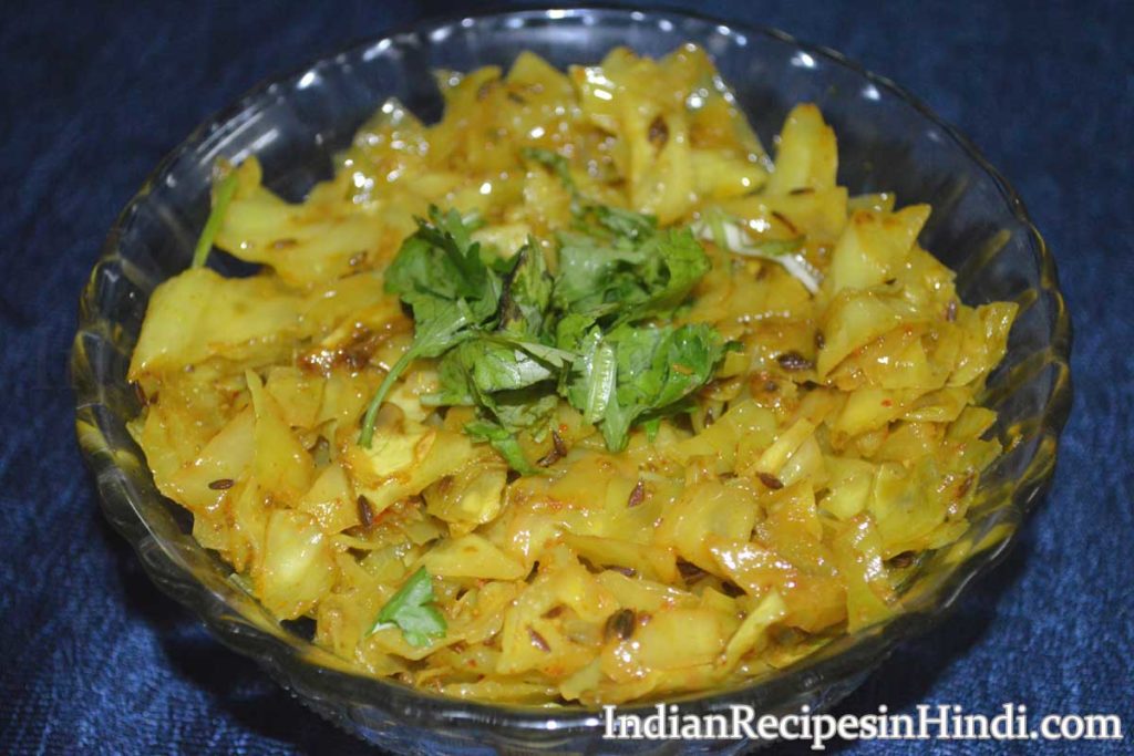 Patta Gobhi Ki Sukhi Sabji Cabbage Dry Vegetable I Hindi